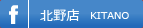 facebook 北野店